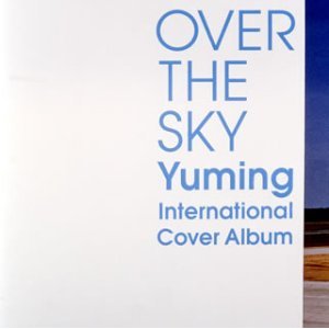 松任谷由美: OVER THE SKY:Yuming International Cover Album (2003)